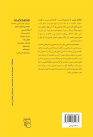 کتاب مقالات شمس - تصویر 2