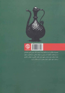 کتاب مقالات - تصویر 2