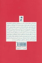 کتاب مقالاتی از نسل سوم روشنفکری - back