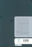 کتاب مقاومت فلسطین و ماهیت صیهونیزم - تصویر 2