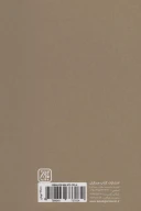 کتاب مقتل از زبان منتقم - تصویر 2