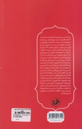 کتاب مقتل امام حسین براساس متون کهن - back