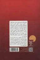 کتاب مقتل سید‌الشهدا - تصویر 2