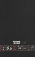 کتاب مقتل مظلوم - تصویر 2