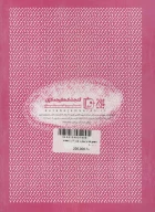 کتاب مقداد - تصویر 2