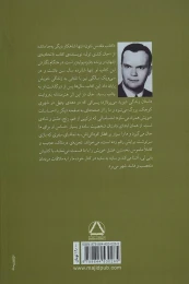 کتاب مقدس نئون - back