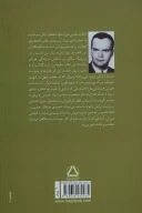 کتاب مقدس نئون - تصویر 2