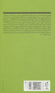 کتاب مقدمه‌ای بر روانشناسی نقاشی کودکان - تصویر 2