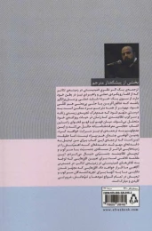 کتاب مقدمه ای بر فمینیسم و تئاتر - back