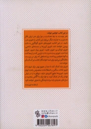 کتاب مقدمه ای کوتاه بر تئوری هنر - back