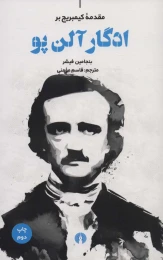 کتاب مقدمه کیمبریج بر ادگار آلن پو - front