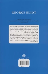 کتاب مقدمه کیمبریج بر جورج الیوت - back
