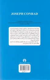 کتاب مقدمه کیمبریج بر جوزف کنراد - back
