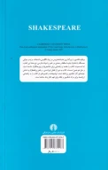 کتاب مقدمه کیمبریج بر شکسپیر - تصویر 2