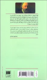 کتاب مقصر کیست؟ - back