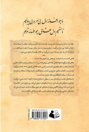 کتاب مقیم دل - تصویر 2