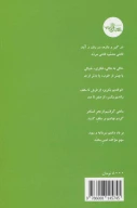 کتاب ملاحظات - تصویر 2
