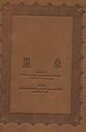 کتاب ملاصدرا - تصویر 2
