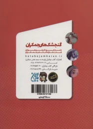 کتاب ملاصدرا - back