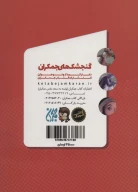 کتاب ملاصدرا - تصویر 2