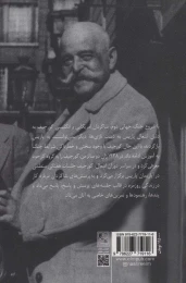 کتاب ملاقات های زمان جنگ - back