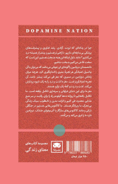 کتاب ملت میل - back