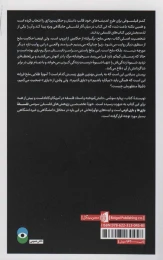 کتاب ملخک - back