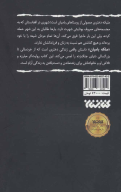 کتاب ملکه بامیان - تصویر 2