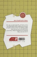 کتاب ملکه موش‌ها - تصویر 2