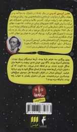 کتاب ملکه ی برف ها و چند قصه دیگر - back