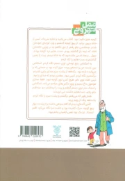 کتاب ممل تهرونی - back