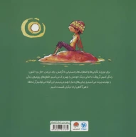 کتاب من آرامش هستم - تصویر 2
