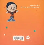 کتاب من آقای راجرز هستم! - تصویر 2
