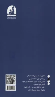 کتاب من آن توام - تصویر 2