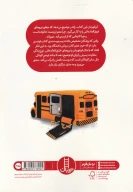 کتاب من ابر قهرمانم - تصویر 2