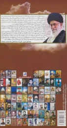 کتاب من ادواردو نیستم - back