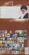 کتاب من ادواردو نیستم - تصویر 2