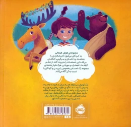کتاب من از نگرانی قوی ترم - back