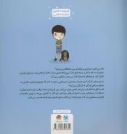 کتاب من از پسش برمی‌آیم! - تصویر 2