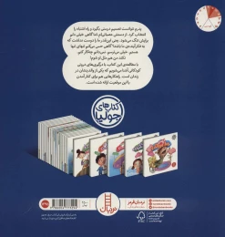 کتاب من اشتباه پدرم را تکرار نمی کنم - back