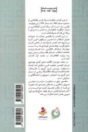 کتاب من اطلاعاتی بودم‏‫ - تصویر 2