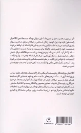 کتاب من، اما بهتر - back