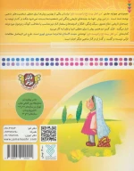 کتاب من امام زمان (عج) را دوست دارم - تصویر 2