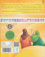 کتاب من امام علی (ع) را دوست دارم - تصویر 2