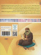 کتاب من امام هادی (ع) را دوست دارم - تصویر 2