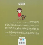 کتاب من امتحانش می‌کنم! - تصویر 2