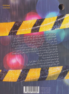 کتاب من، او، تو - تصویر 2