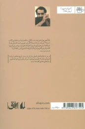 کتاب من او - back