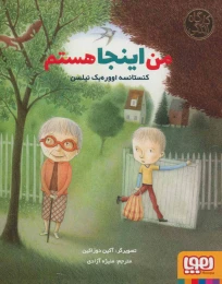 کتاب من اینجا هستم - front