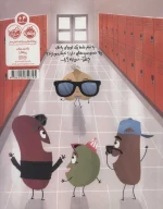 کتاب من باحال هستم! - تصویر 2